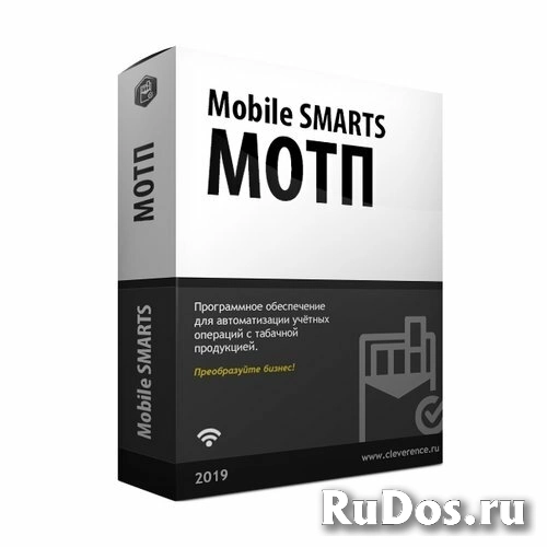 Для терминалов сбора данных Cleverence Mobile SMARTS: Склад 15 мотп, тариф минимум WH15M-MOTP фото