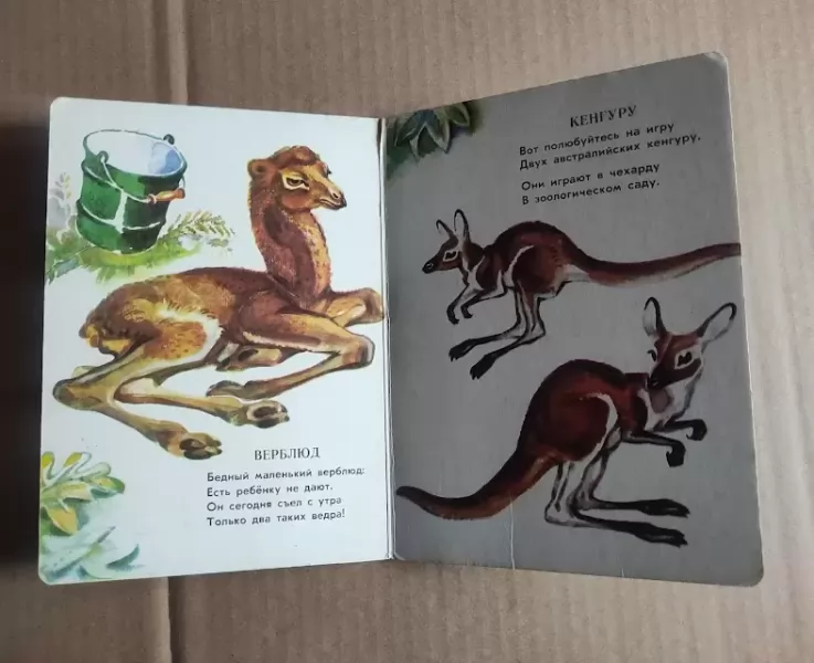 книга МАРШАК Детки в клетке / книжка картонка малышам фотка