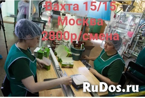 Упаковщик. Работа вахтой в Москве 15/15. фото