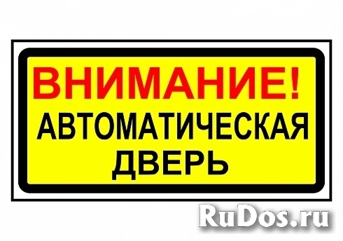 Системы охранной и пожарной сигнализации, планы эвакуации изображение 6