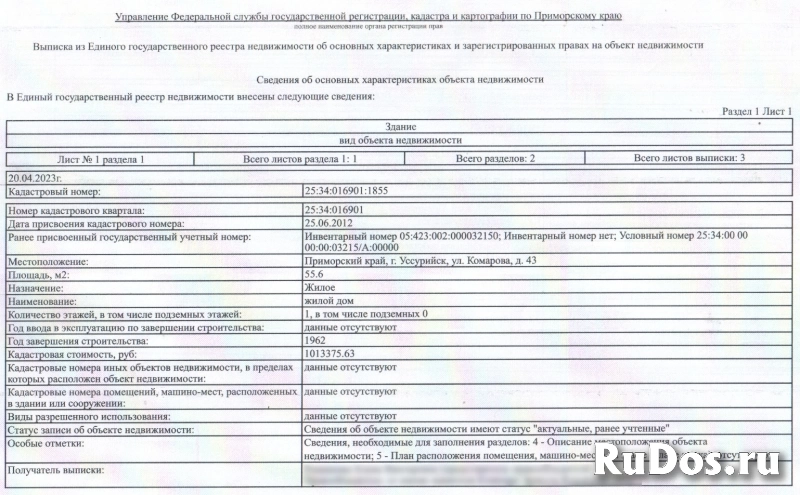 Дом с землей в центре от собственника изображение 11