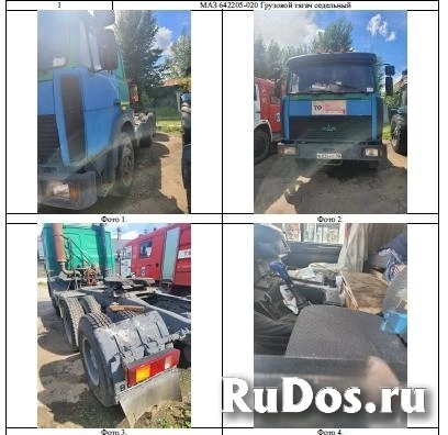 МАЗ 642205-020 Грузовой тягач седельный фото