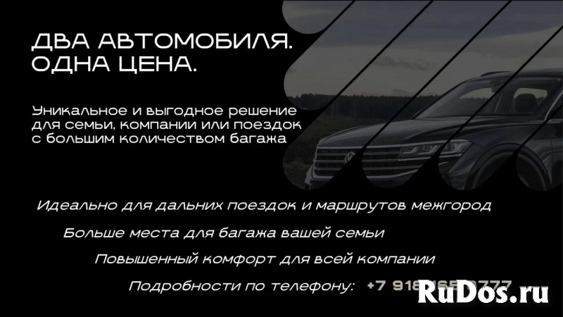 Аренда авто с водителем в Краснодаре — «Поехали!» фотка