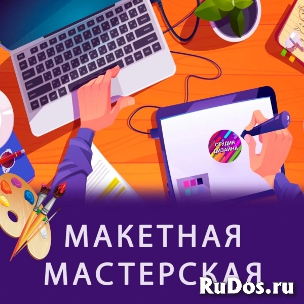 Оформление и продвижение групп фото