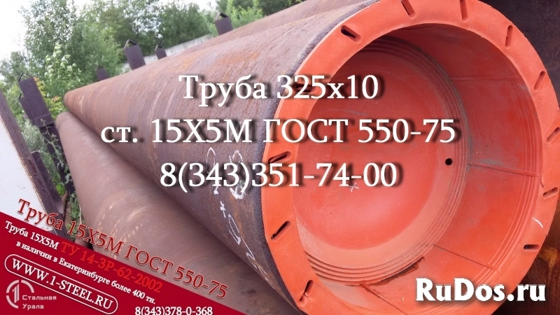 Труба крекинговая 325x10 сталь 15Х5М  ГОСТ 550-75 фото