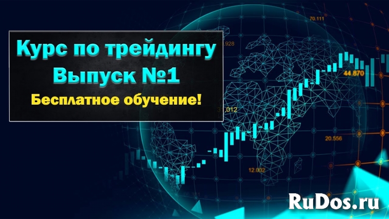 заработок в интернете трейдинг изображение 4