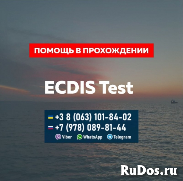 Поможем пройти ECDIS test и другие тесты для моряков. фото