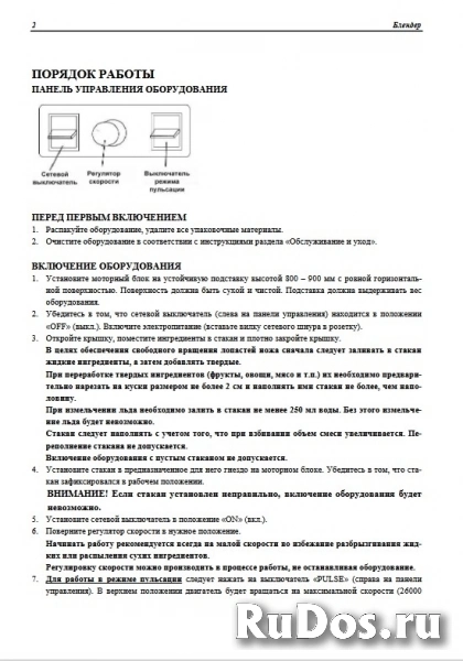 Блендер Hurakan HKN-BLW2 изображение 4