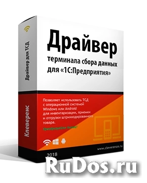 Клеверенс (KIT)MS-1C-WIFI-DRIVER-PRO+AUTO+DOCS фото