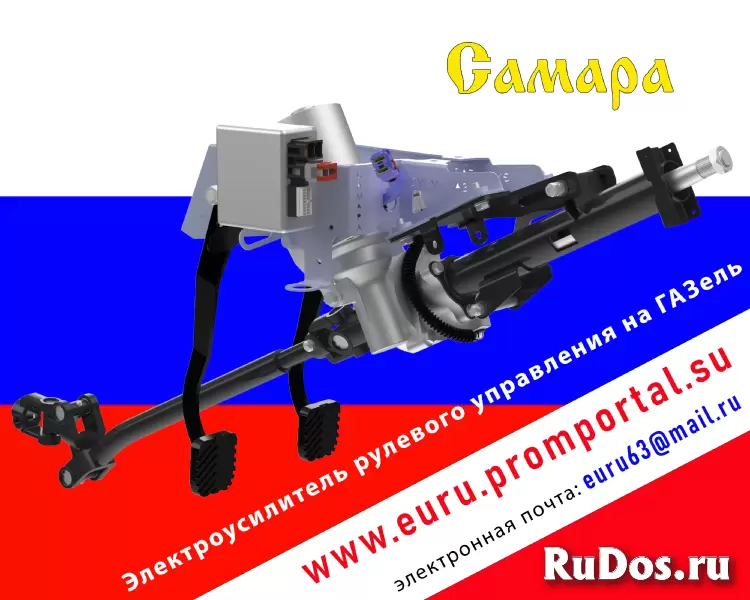 Производство ЭУРУ на ГАЗ (ГАЗель) фотка
