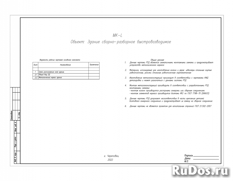 Продажа каркаса ангара 200 м2 изображение 5