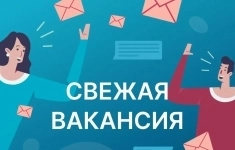 Менеджер по организации и сопровождению осмотров картинка из объявления