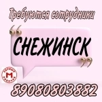 Кассир картинка из объявления