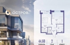 Продам 1 комнатную квартиру 44.6 м2 в объявлении 10 фото Продам 1 комнатную квартиру 44.6 м2 картинка из объявления