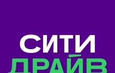 Водитель-перегонщик на мойки в каршеринг в объявлении 1 фото Водитель-перегонщик на мойки в каршеринг картинка из объявления