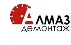 Оператор алмазной резки и бурения картинка из объявления