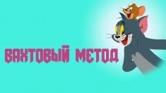 Упаковщики Работа на складе Москва Вахта 15/30/45/60/90 картинка из объявления