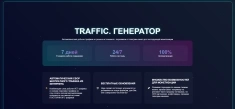 Гайд по заработку без вложений картинка из объявления