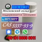 4-MPF/4-MPP 4'-methyl-propiophenone CAS 5337-93-9 картинка из объявления