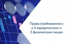Дебиторская задолженность картинка из объявления