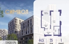Продам 1 комнатную квартиру 44.5 м2 картинка из объявления