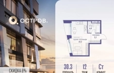 Продам 1 комнатную квартиру 30.3 м2 картинка из объявления