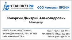 Гибочные станки «ПРОФИ-РВ2» - профилегиб трубогиб картинка из объявления