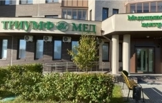 Управляющий медицинским центром картинка из объявления