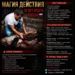 Услуги мага в Слободской, магия картинка из объявления
