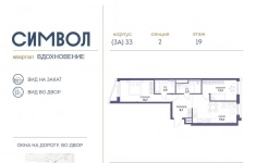 Продам 2 комнатную квартиру 67 м2 картинка из объявления