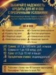 Выбирайте надежность! Экспресс-кредит для бизнеса по РФ! ИП и ООО в объявлении 2 фото Выбирайте надежность! Экспресс-кредит для бизнеса по РФ! ИП и ООО картинка из объявления