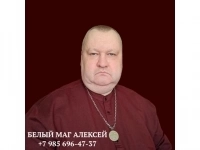 Снятие сглаза, порчи, проклятия, бесплатная диагностика картинка из объявления