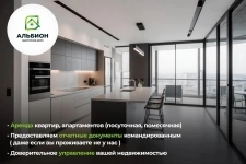 Квартирное бюро Аренда квартир (посуточно, помесячно) в объявлении 5 фото Квартирное бюро Аренда квартир (посуточно, помесячно) картинка из объявления