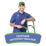 Сборщик заказов в ЛеманаПро картинка из объявления