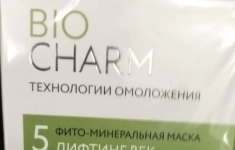 Фито-минеральная маска осветляющая картинка из объявления