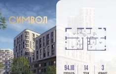 Продам 3 комнатную квартиру 94.1 м2 в объявлении 10 фото Продам 3 комнатную квартиру 94.1 м2 картинка из объявления