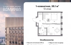 Продам 1 комнатную квартиру 35 м2 картинка из объявления