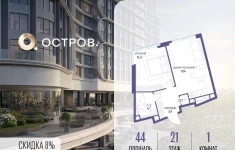 Продам 1 комнатную квартиру 44 м2 в объявлении 10 фото Продам 1 комнатную квартиру 44 м2 картинка из объявления