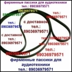 Фирм. пассики Sharp SG1HX ремни для аудио картинка из объявления