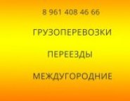 Грузоперевозка Шелопугино межгород картинка из объявления