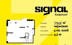 Продам коммерческую недвижимость 73 м2 картинка из объявления