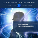 Петропавловск ✴️✴️ЯСНОВИДЕНИЕ ✴️БЕЛЫЙ МАГ ЦЕЛИТЕЛЬ ЭКСТРАСЕНС✴️ картинка из объявления