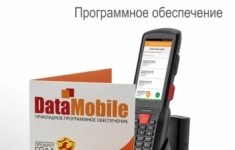 Программное обеспечение DataMobile Online Lite картинка из объявления