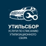 Списание утильсбора картинка из объявления