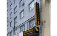 Повар картинка из объявления