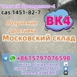 2б4м Бромкетон-4 КАС 1451-82-7 картинка из объявления