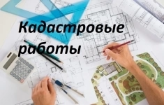 БТИ - кадастр, межевание, оформление дома, дачи, геодезия картинка из объявления