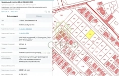 Продам участок 6 сот. в объявлении 1 фото Продам участок 6 сот. картинка из объявления