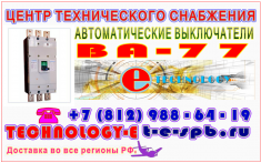 ВА77-630С-340010-630А У3 (стационарный, 3P, 10In, 35кА), выключат картинка из объявления