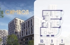 Продам 2 комнатную квартиру 65 м2 картинка из объявления
